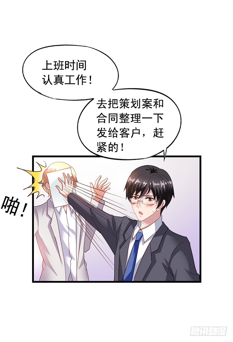 第112回 闻轶的新助理-第114话