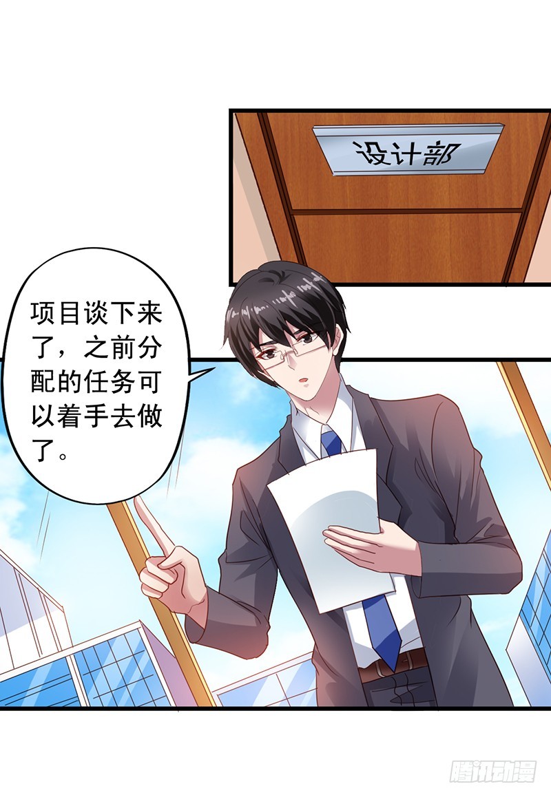 第112回 闻轶的新助理-第114话