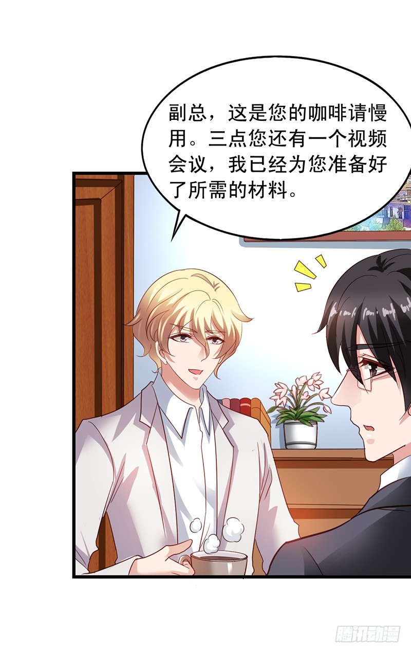 第112回 闻轶的新助理-第114话