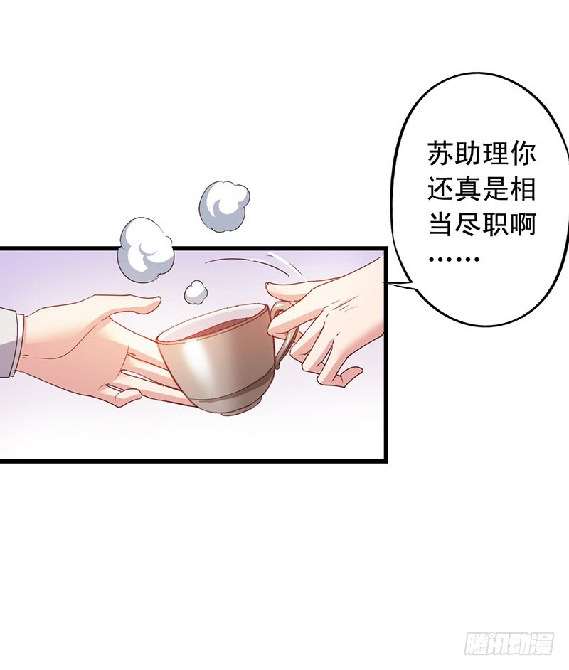 第112回 闻轶的新助理-第114话