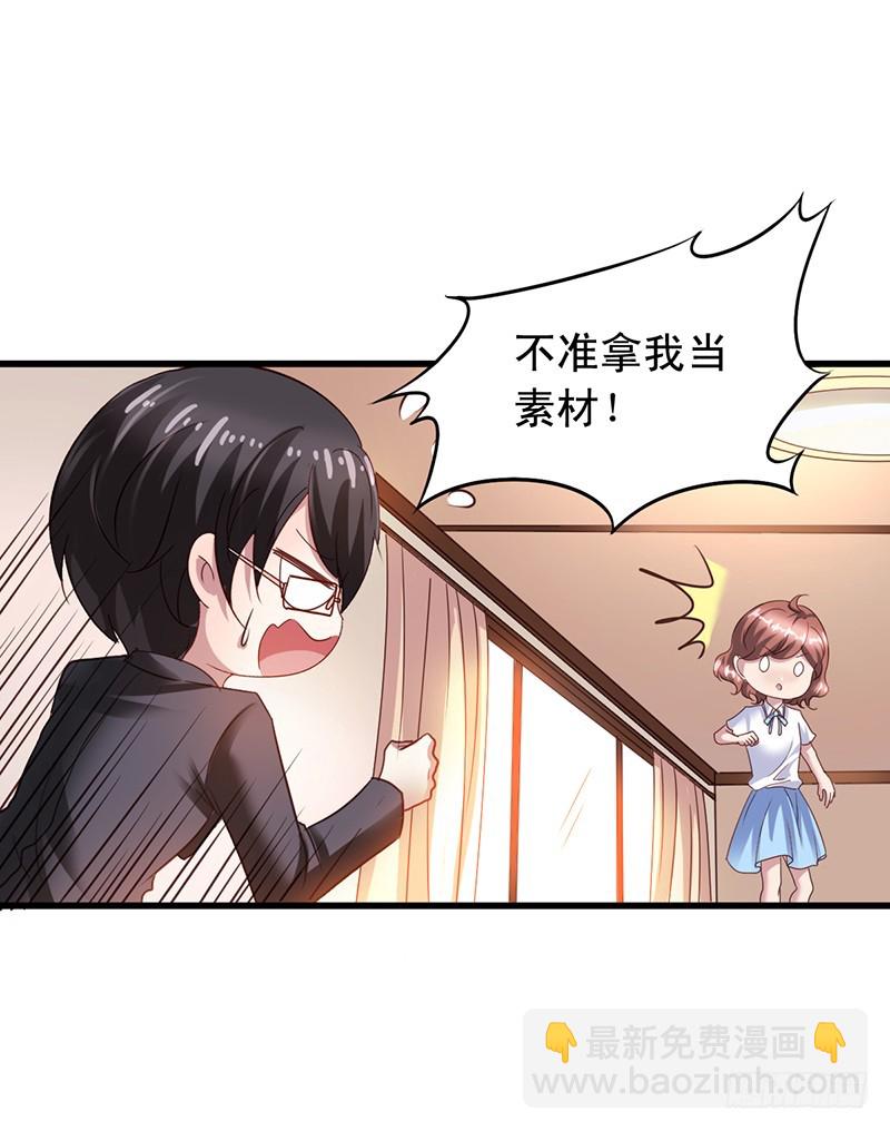 第112回 闻轶的新助理-第114话