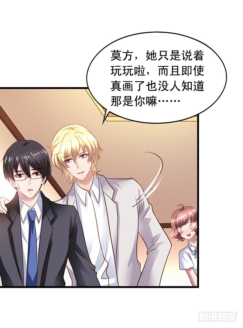 第112回 闻轶的新助理-第114话