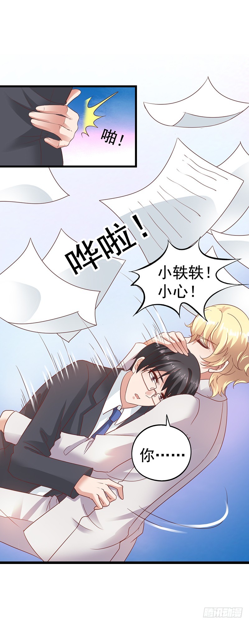 第112回 闻轶的新助理-第114话