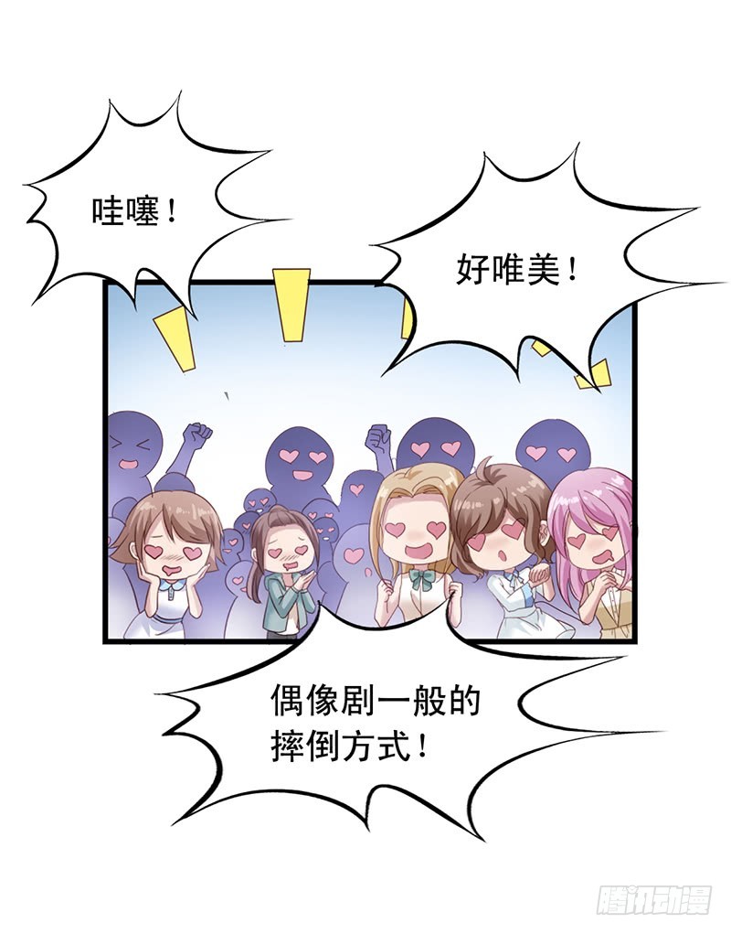 第112回 闻轶的新助理-第114话
