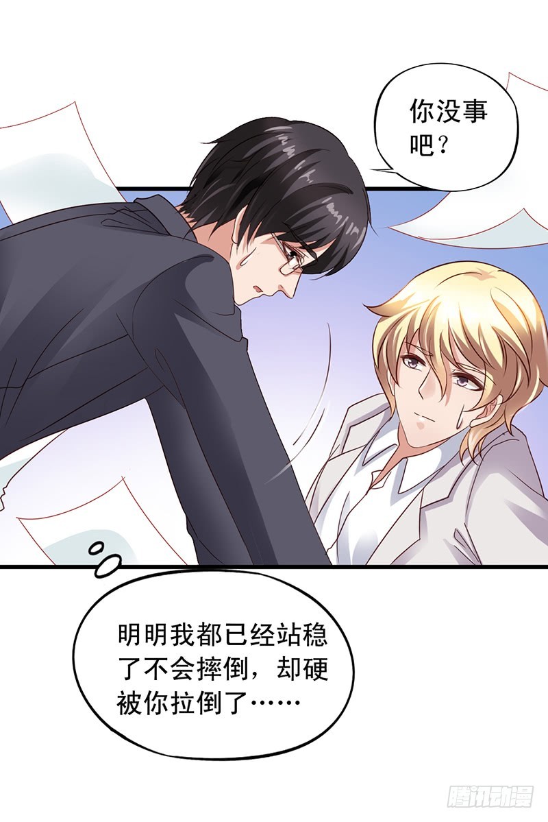 第112回 闻轶的新助理-第114话
