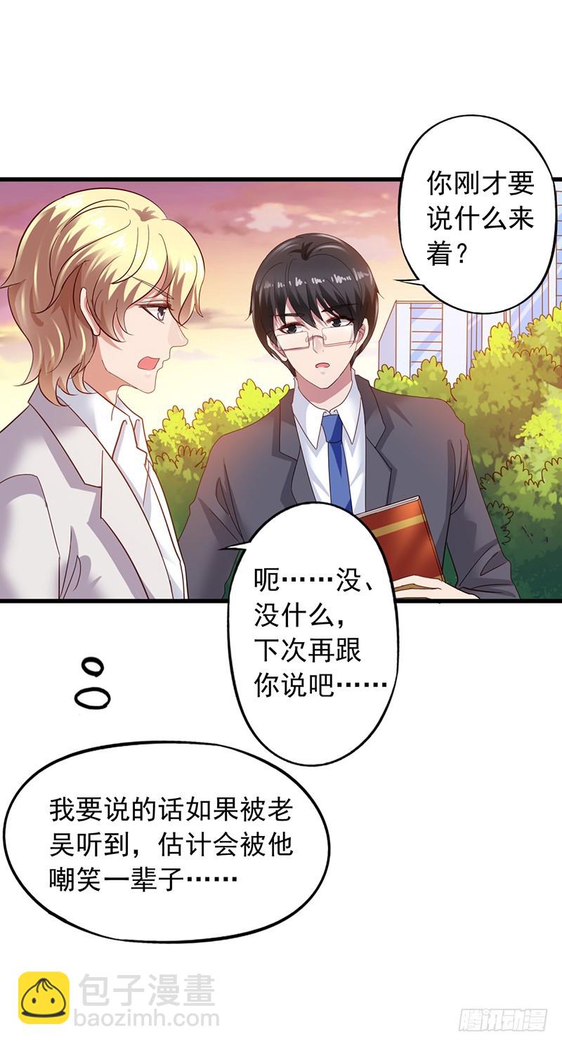 第114回 栗子哭找闻轶-第116话