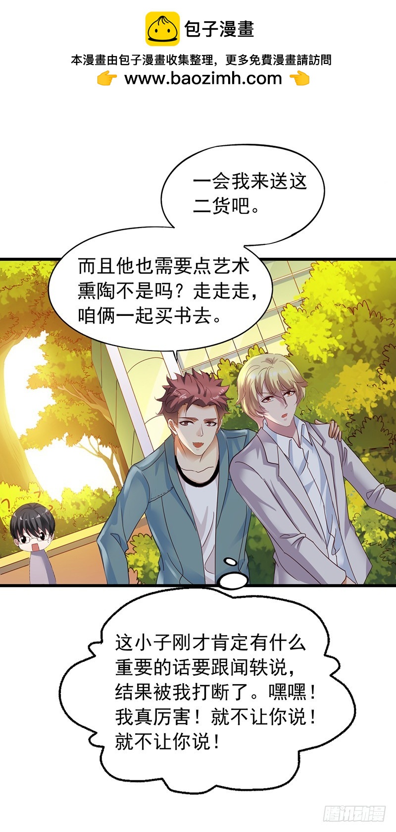 第114回 栗子哭找闻轶-第116话