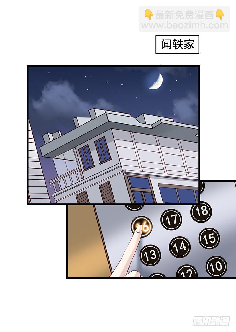 第114回 栗子哭找闻轶-第116话