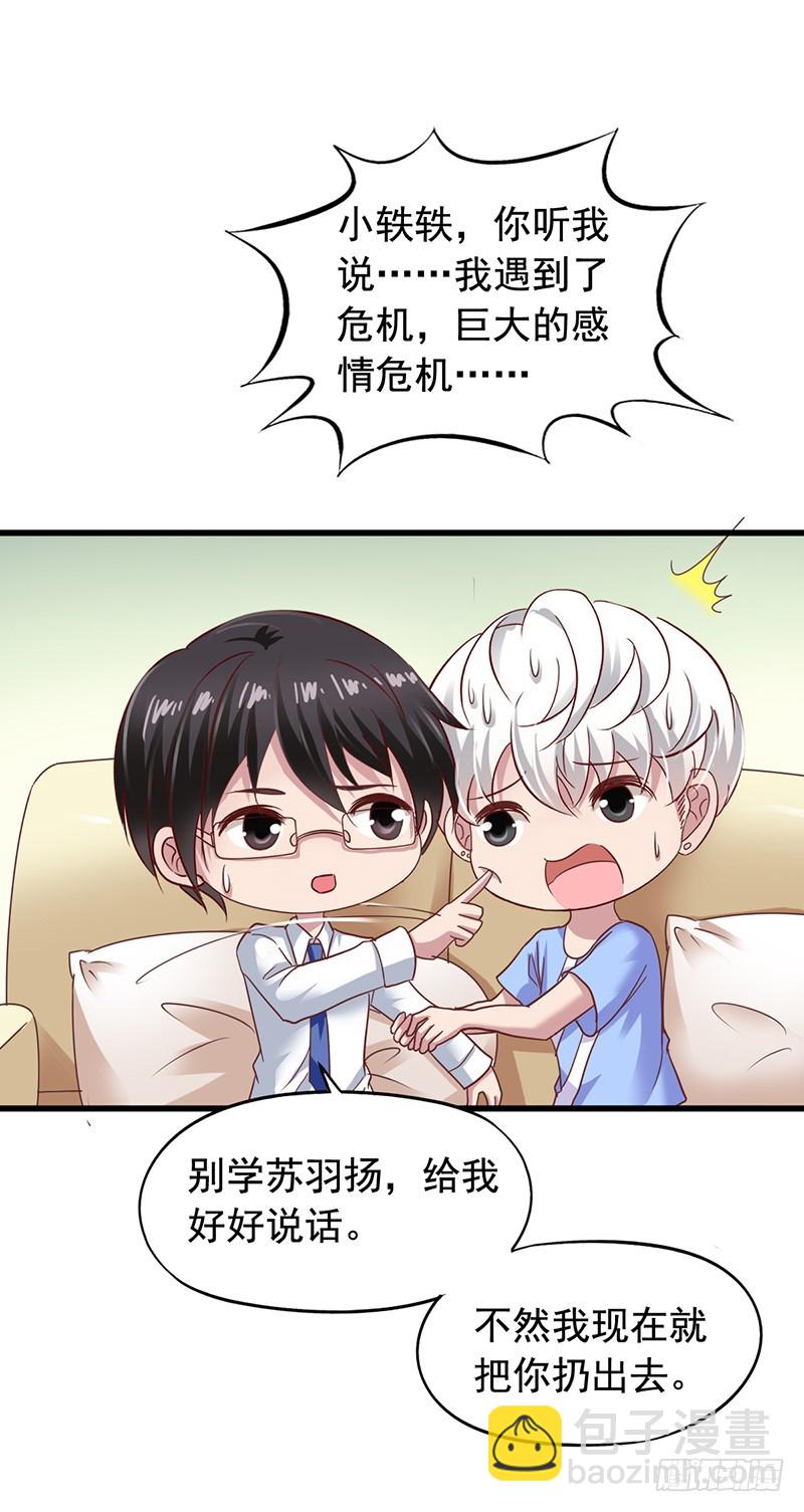 第114回 栗子哭找闻轶-第116话