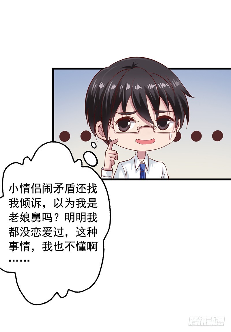 第114回 栗子哭找闻轶-第116话