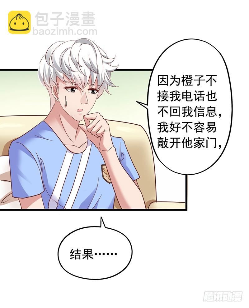 第114回 栗子哭找闻轶-第116话