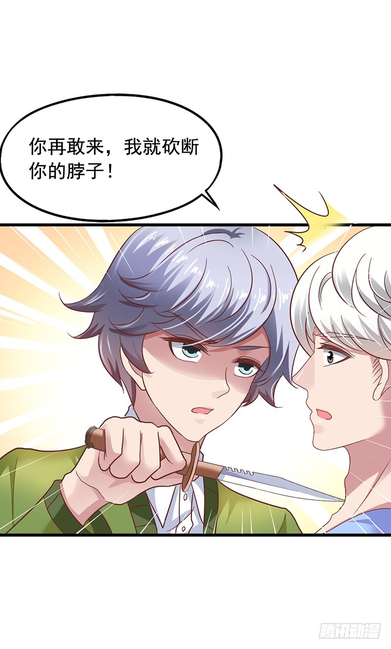 第114回 栗子哭找闻轶-第116话