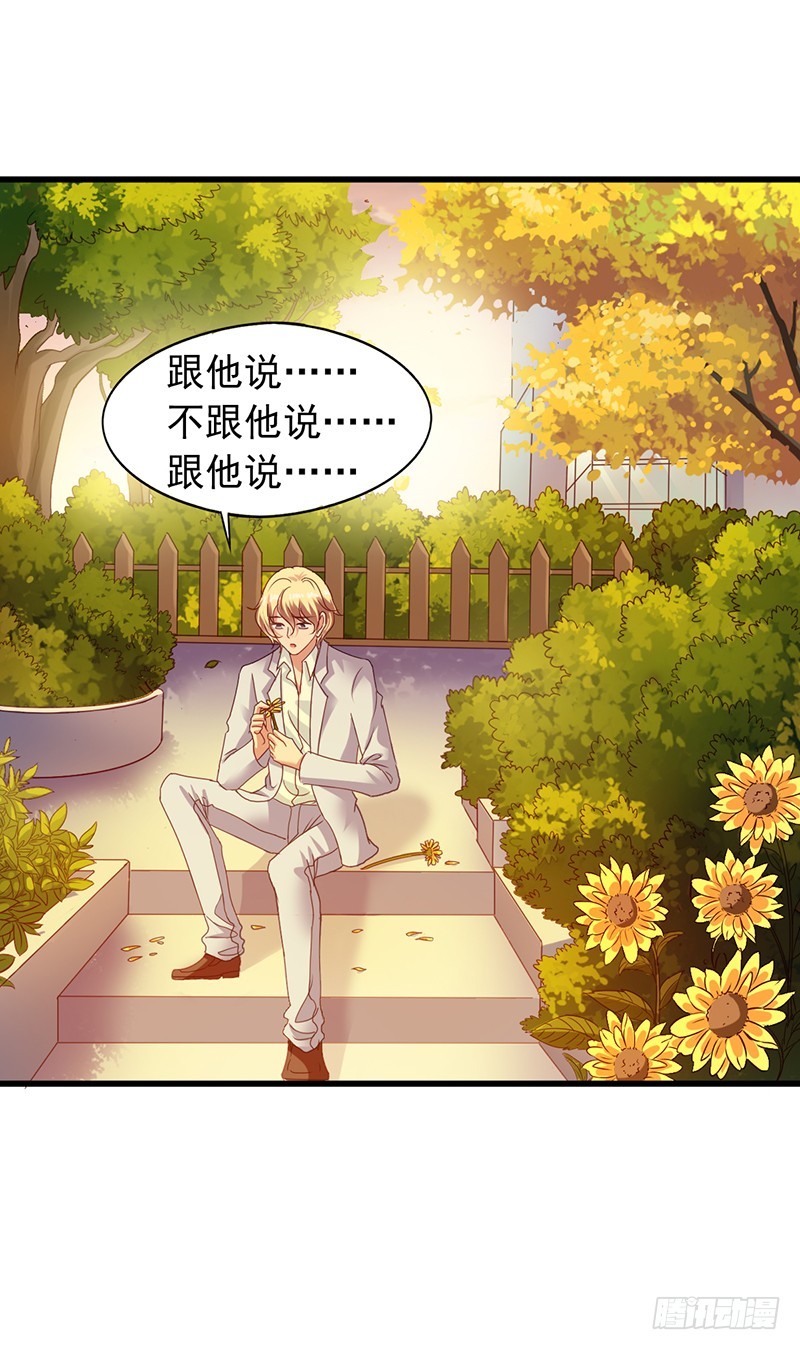 第114回 栗子哭找闻轶-第116话