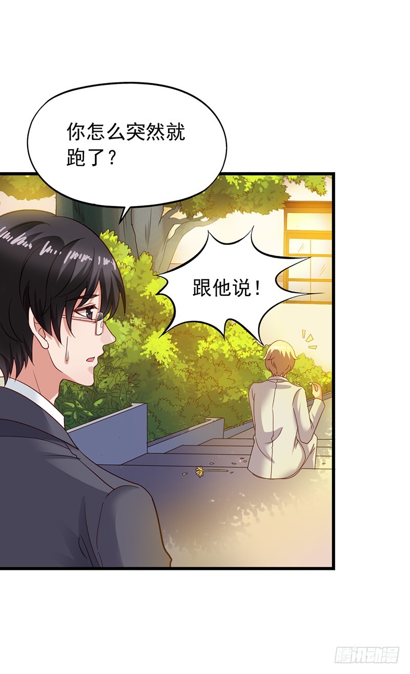 第114回 栗子哭找闻轶-第116话