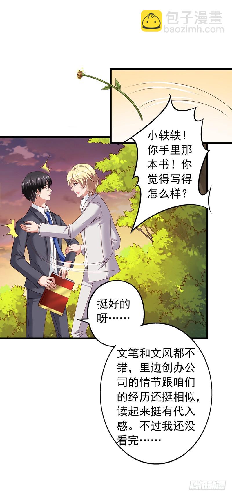 第114回 栗子哭找闻轶-第116话
