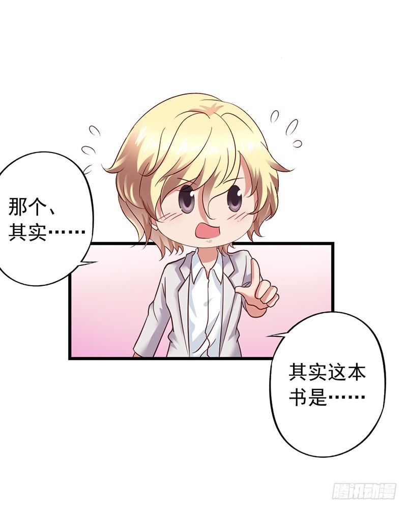 第114回 栗子哭找闻轶-第116话
