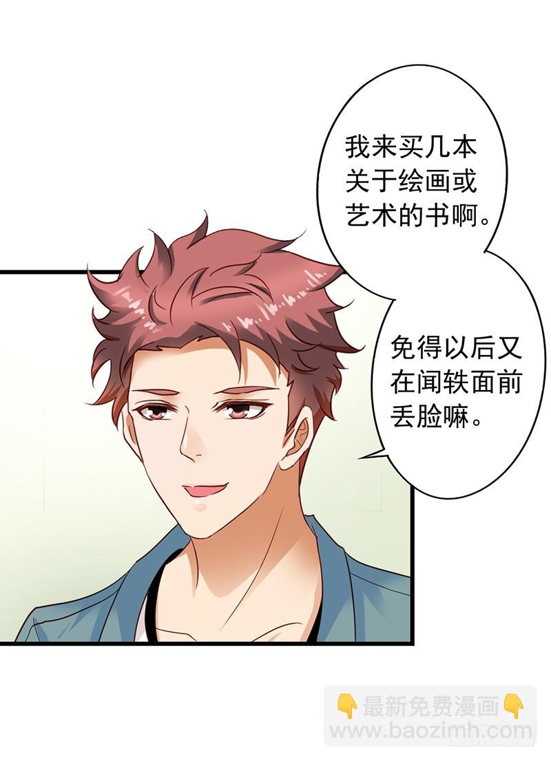 第114回 栗子哭找闻轶-第116话