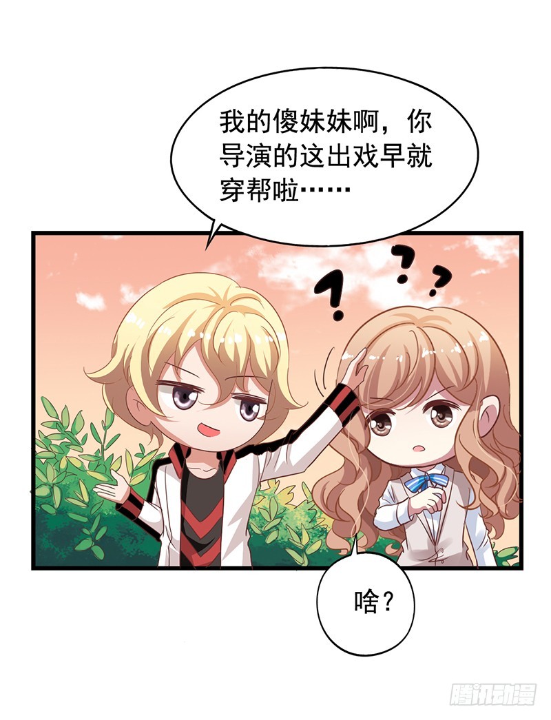 第116回 苏羽扬的不好预感-第118话