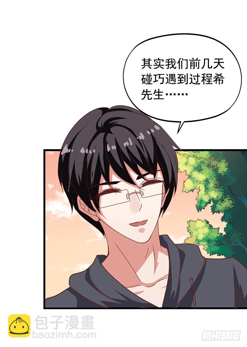 第116回 苏羽扬的不好预感-第118话