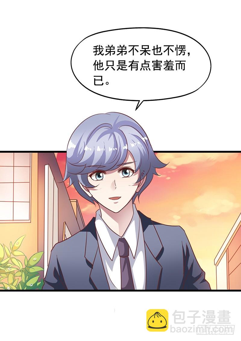 第116回 苏羽扬的不好预感-第118话