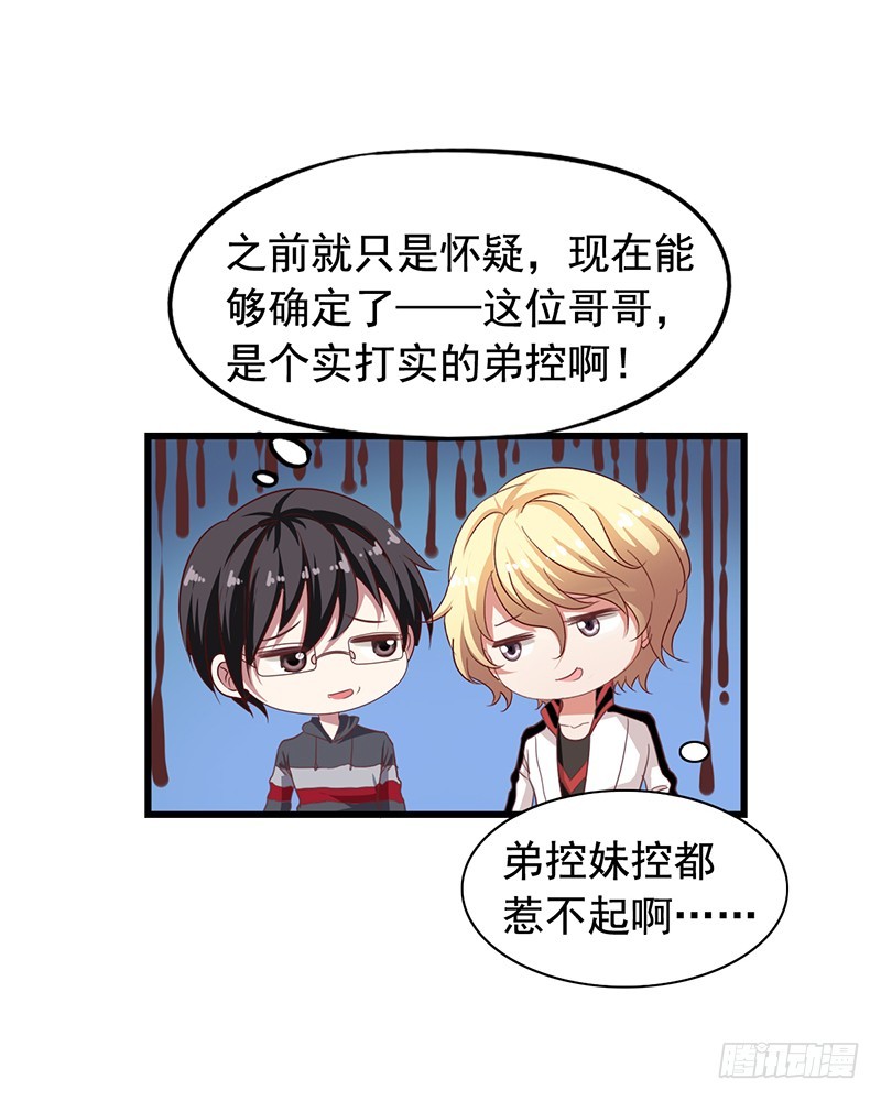 第116回 苏羽扬的不好预感-第118话