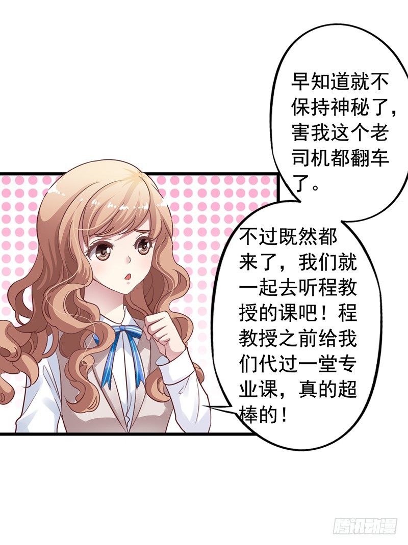 第116回 苏羽扬的不好预感-第118话