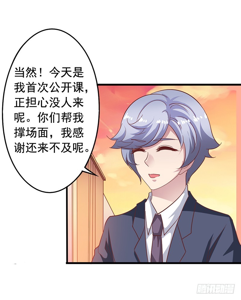 第116回 苏羽扬的不好预感-第118话