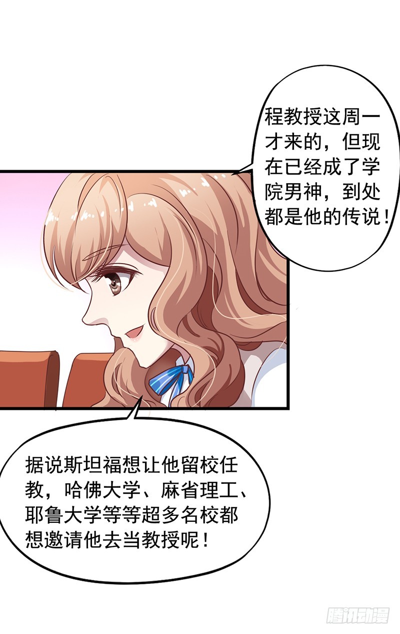 第116回 苏羽扬的不好预感-第118话