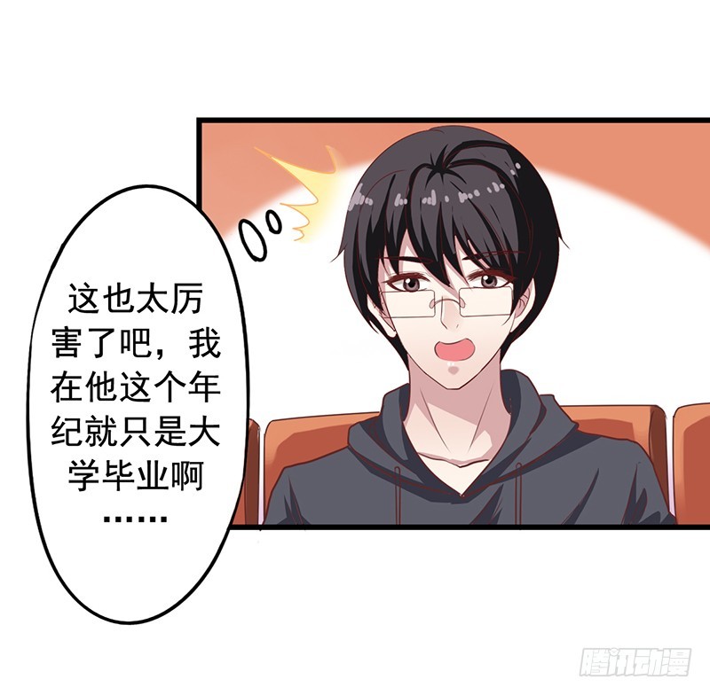 第116回 苏羽扬的不好预感-第118话