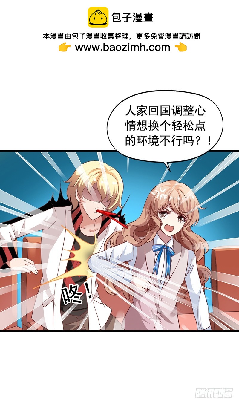 第116回 苏羽扬的不好预感-第118话