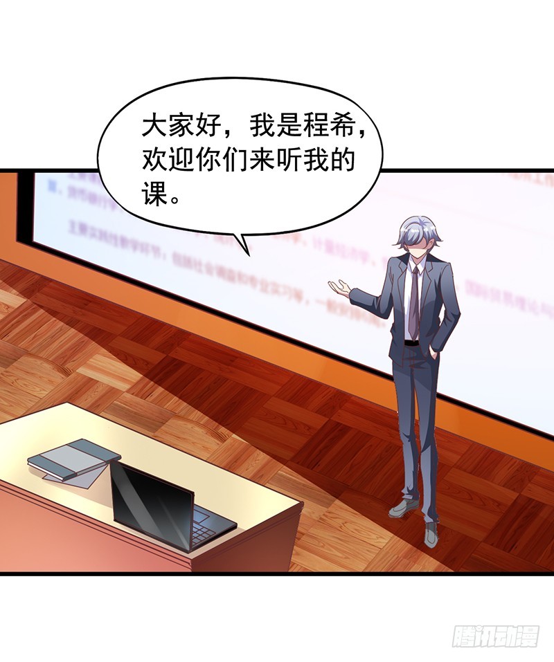 第116回 苏羽扬的不好预感-第118话