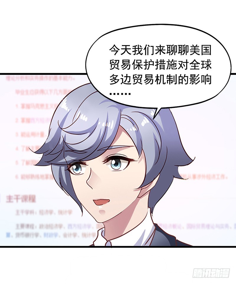 第116回 苏羽扬的不好预感-第118话