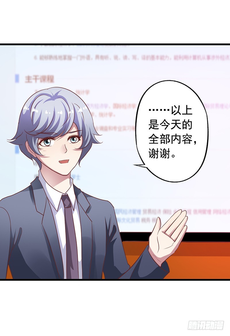第116回 苏羽扬的不好预感-第118话