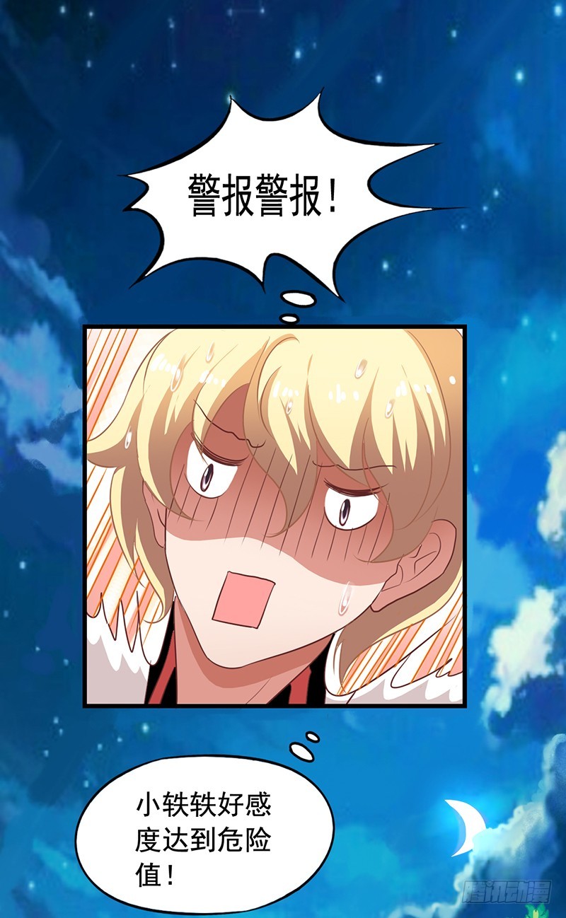 第116回 苏羽扬的不好预感-第118话