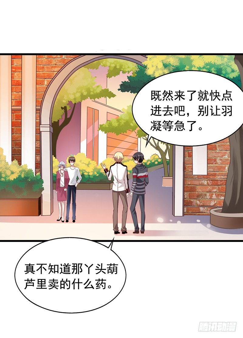 第116回 苏羽扬的不好预感-第118话