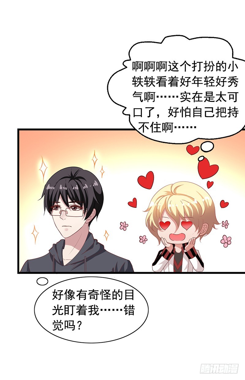 第116回 苏羽扬的不好预感-第118话
