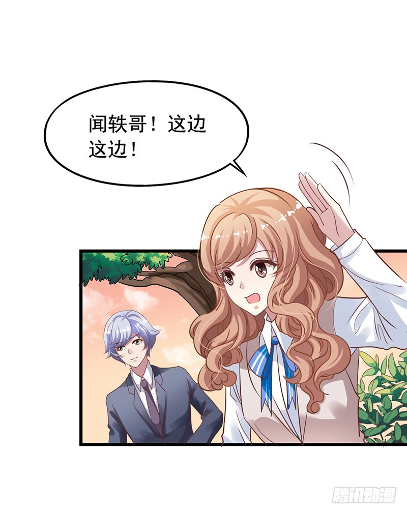 第116回 苏羽扬的不好预感-第118话