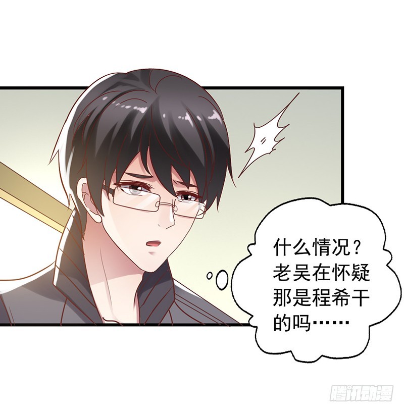 第118回 吴嘉昊上阵-第120话