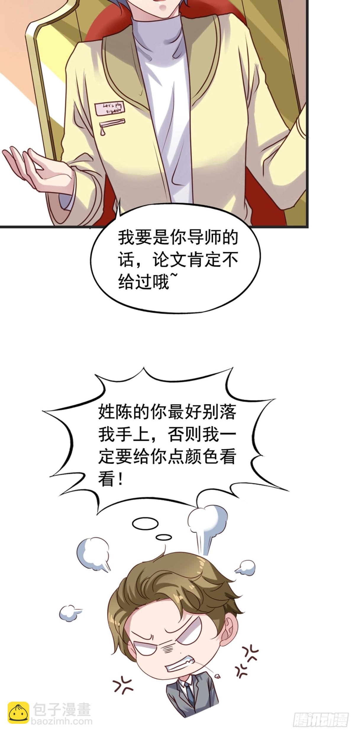 第120回 陈希和沈总的合作-第122话