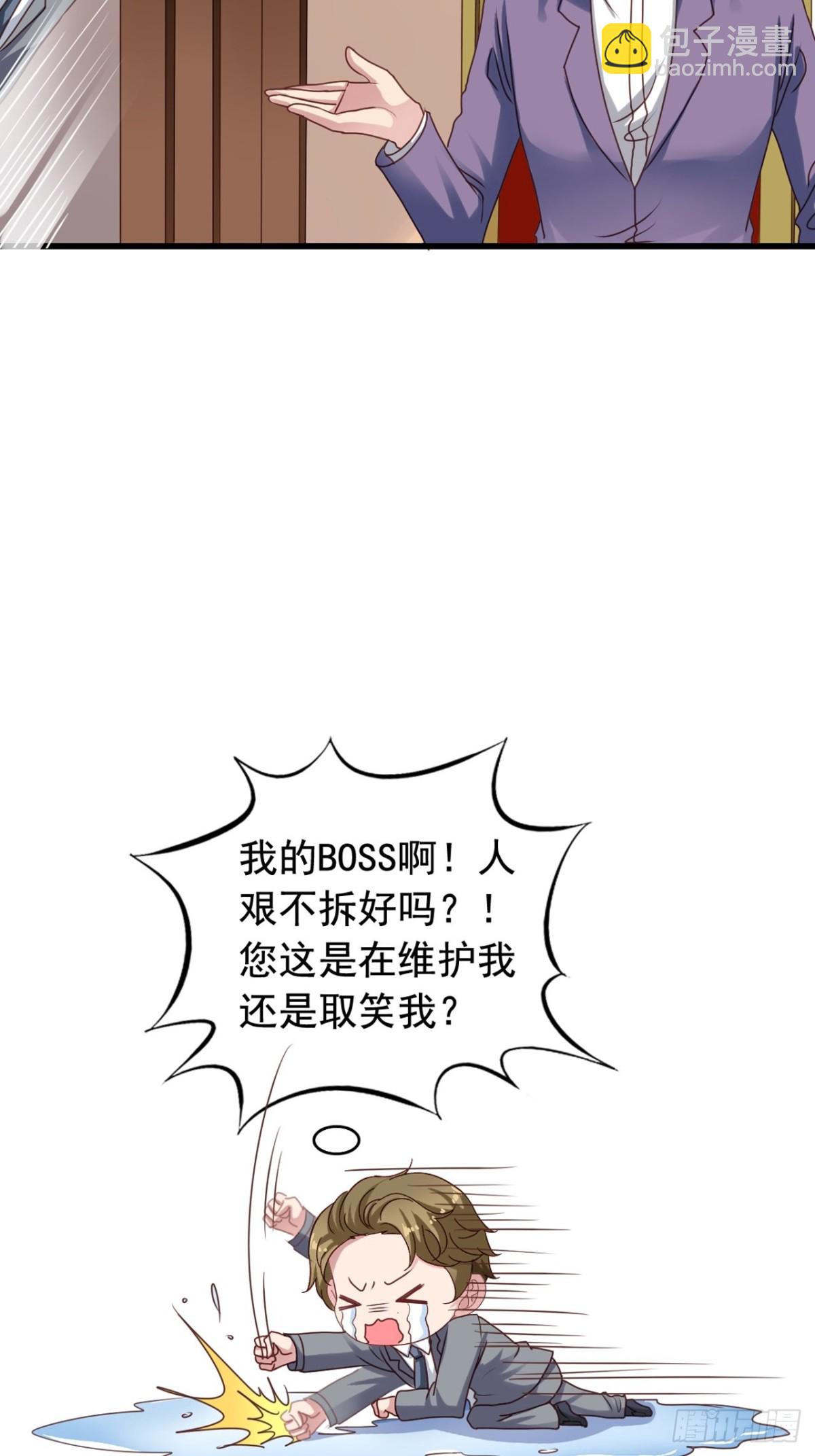 第120回 陈希和沈总的合作-第122话