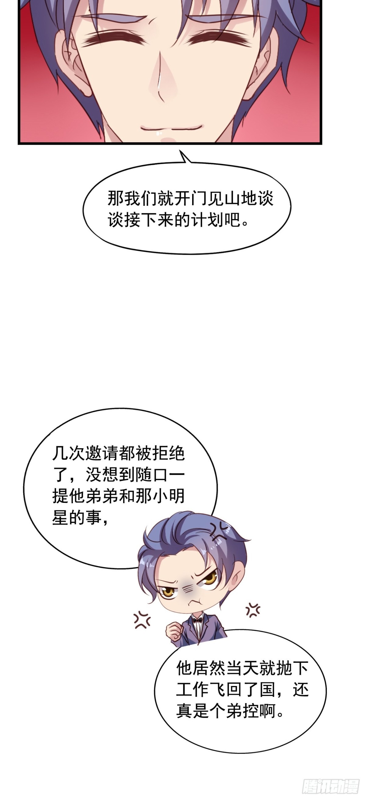第120回 陈希和沈总的合作-第122话