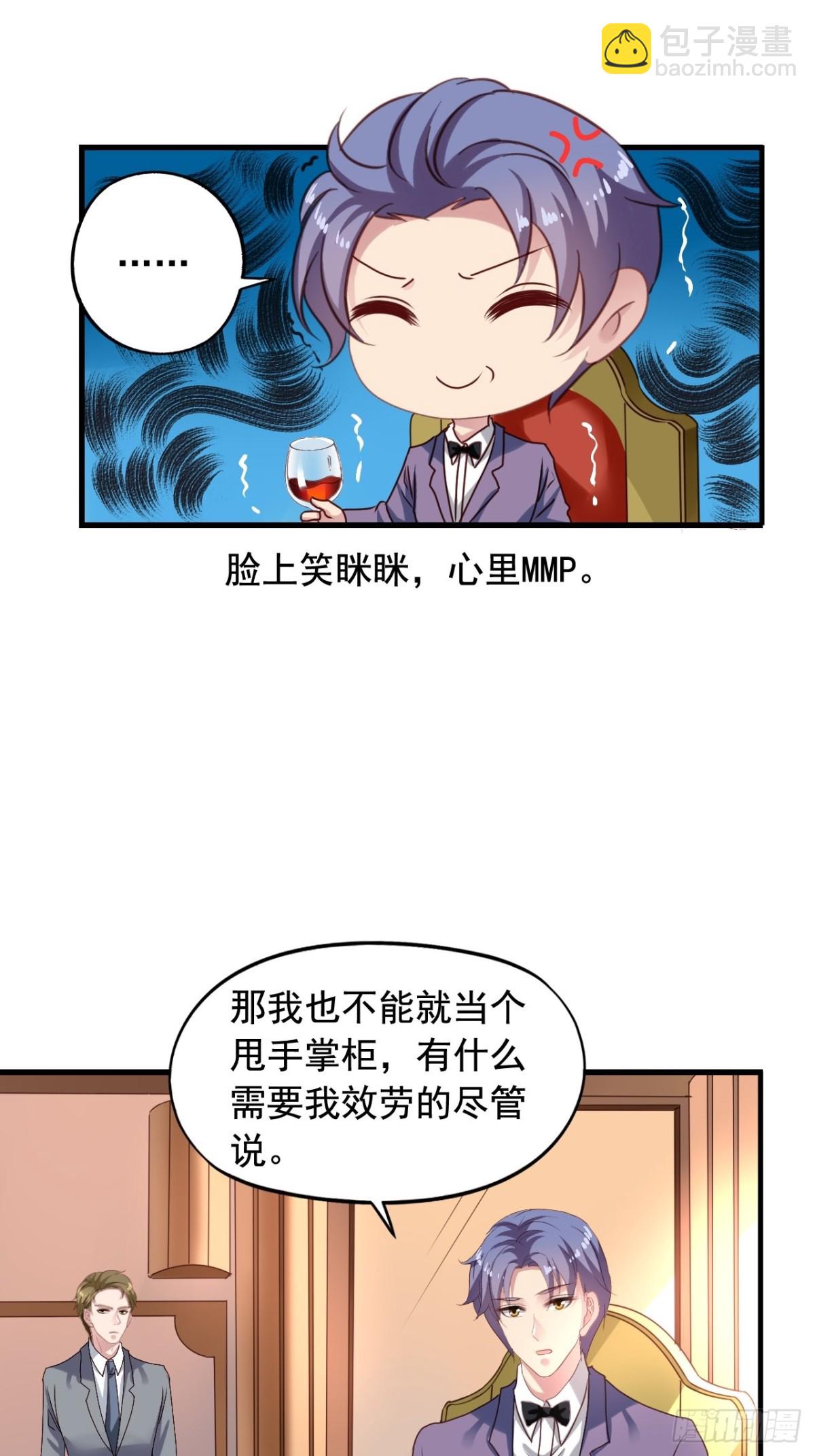 第120回 陈希和沈总的合作-第122话