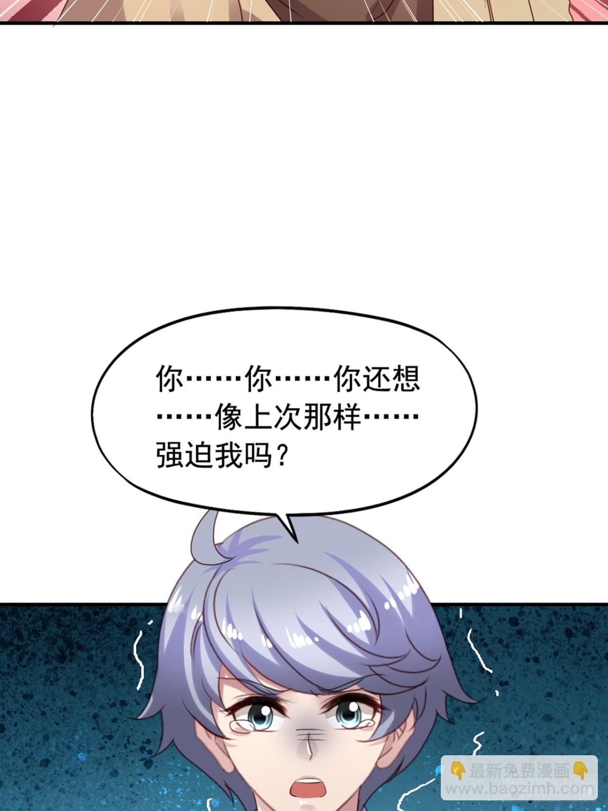 第122回 愤怒的弟控-第124话