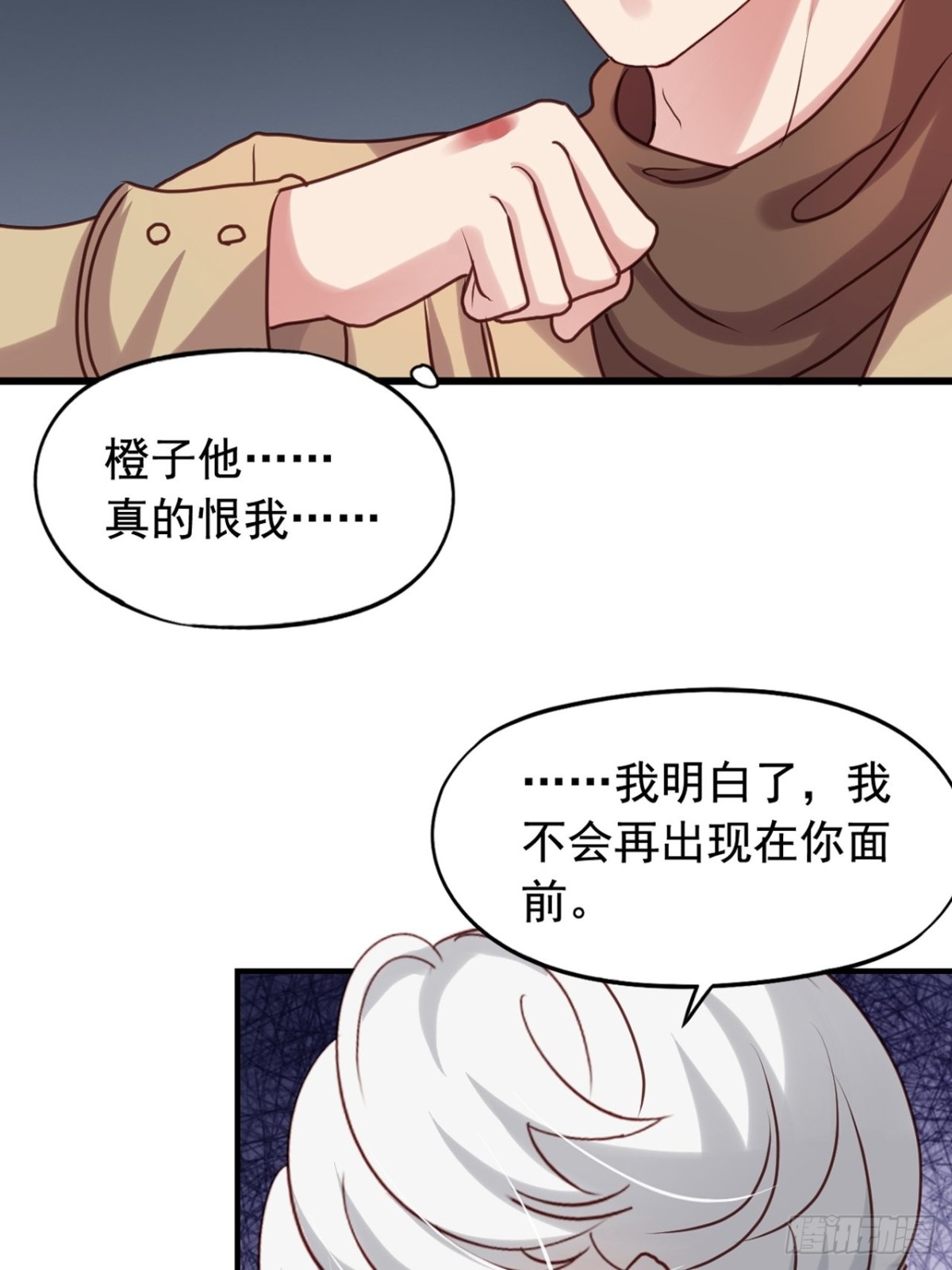 第122回 愤怒的弟控-第124话