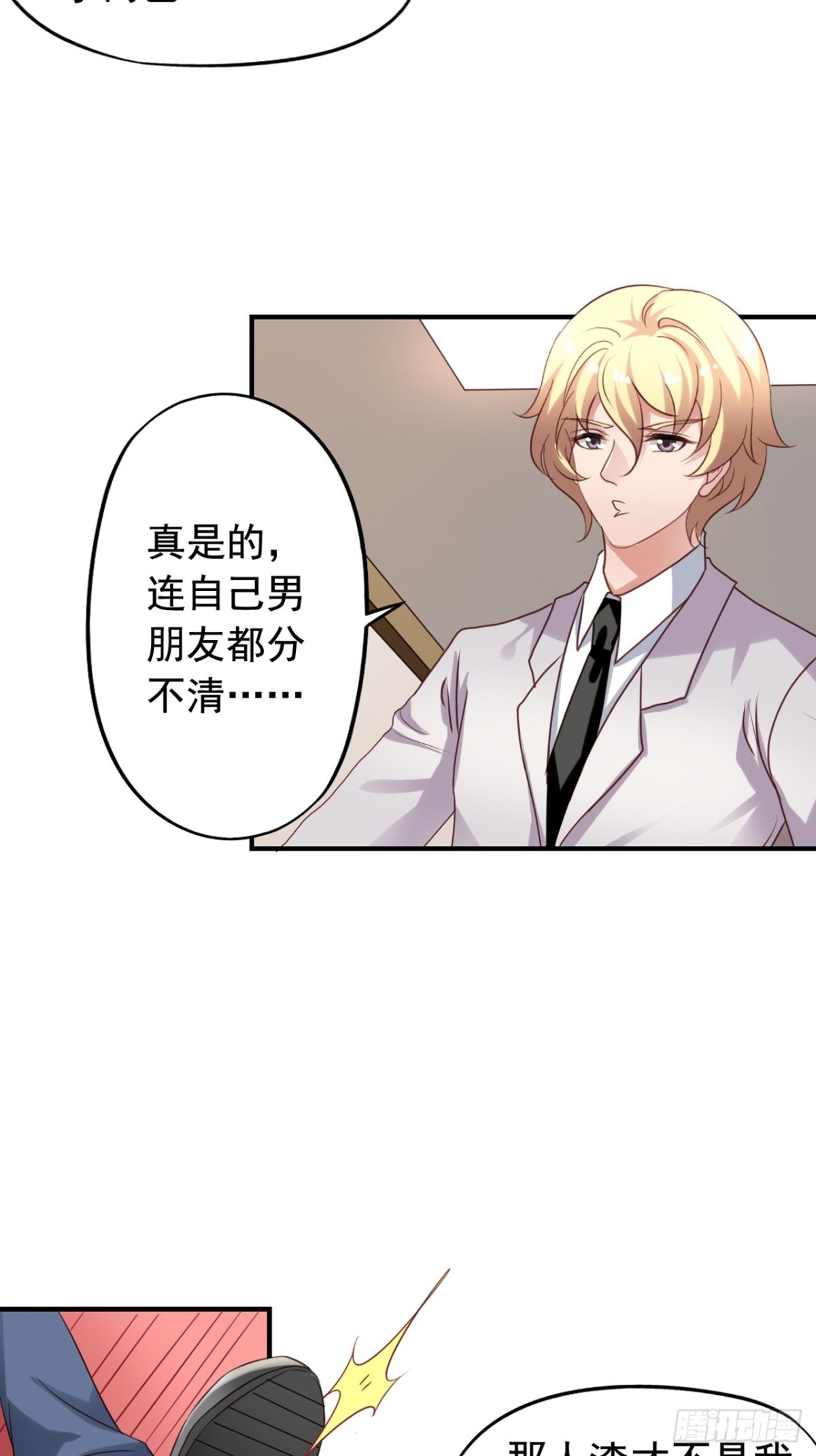 第122回 愤怒的弟控-第124话