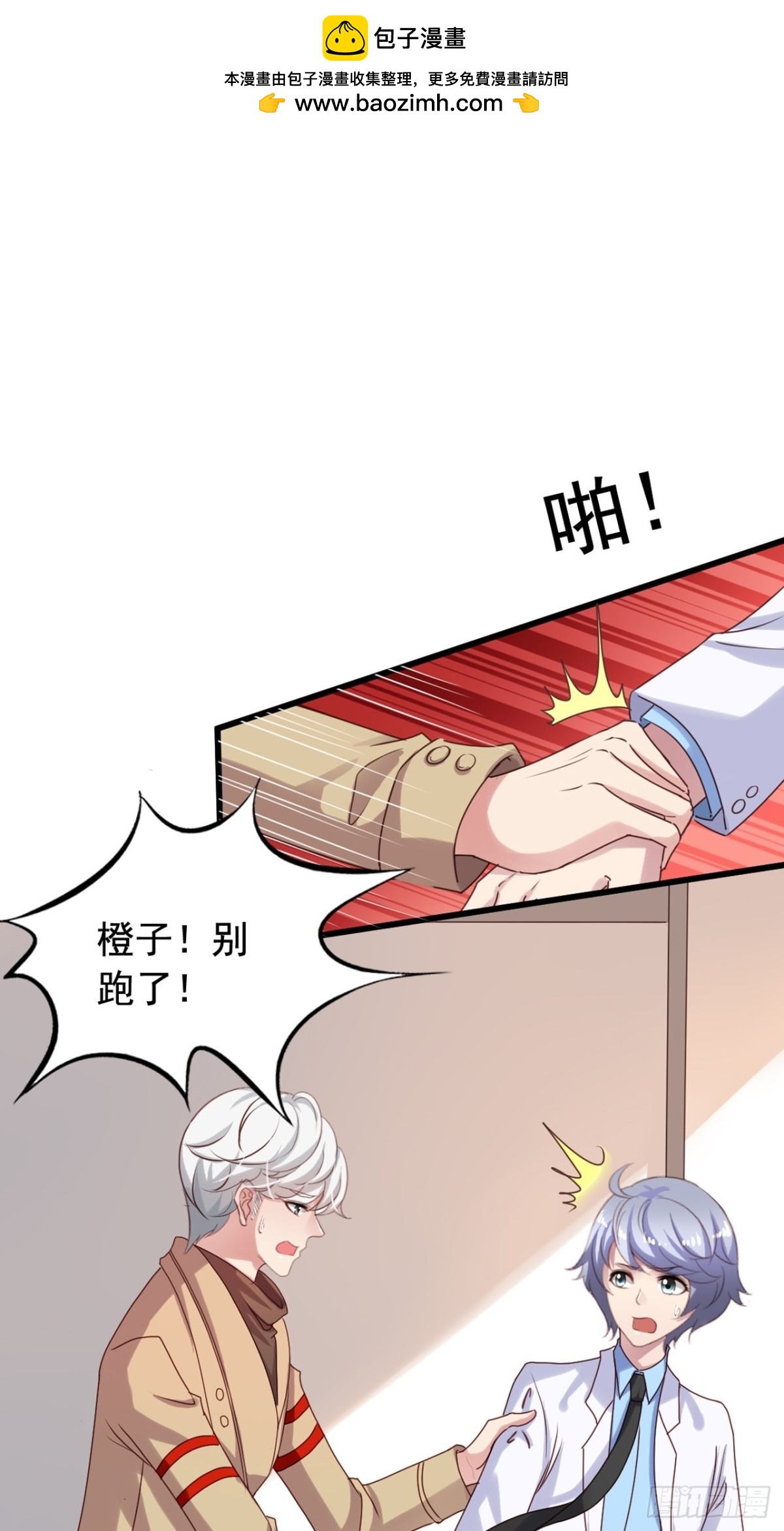 第122回 愤怒的弟控-第124话