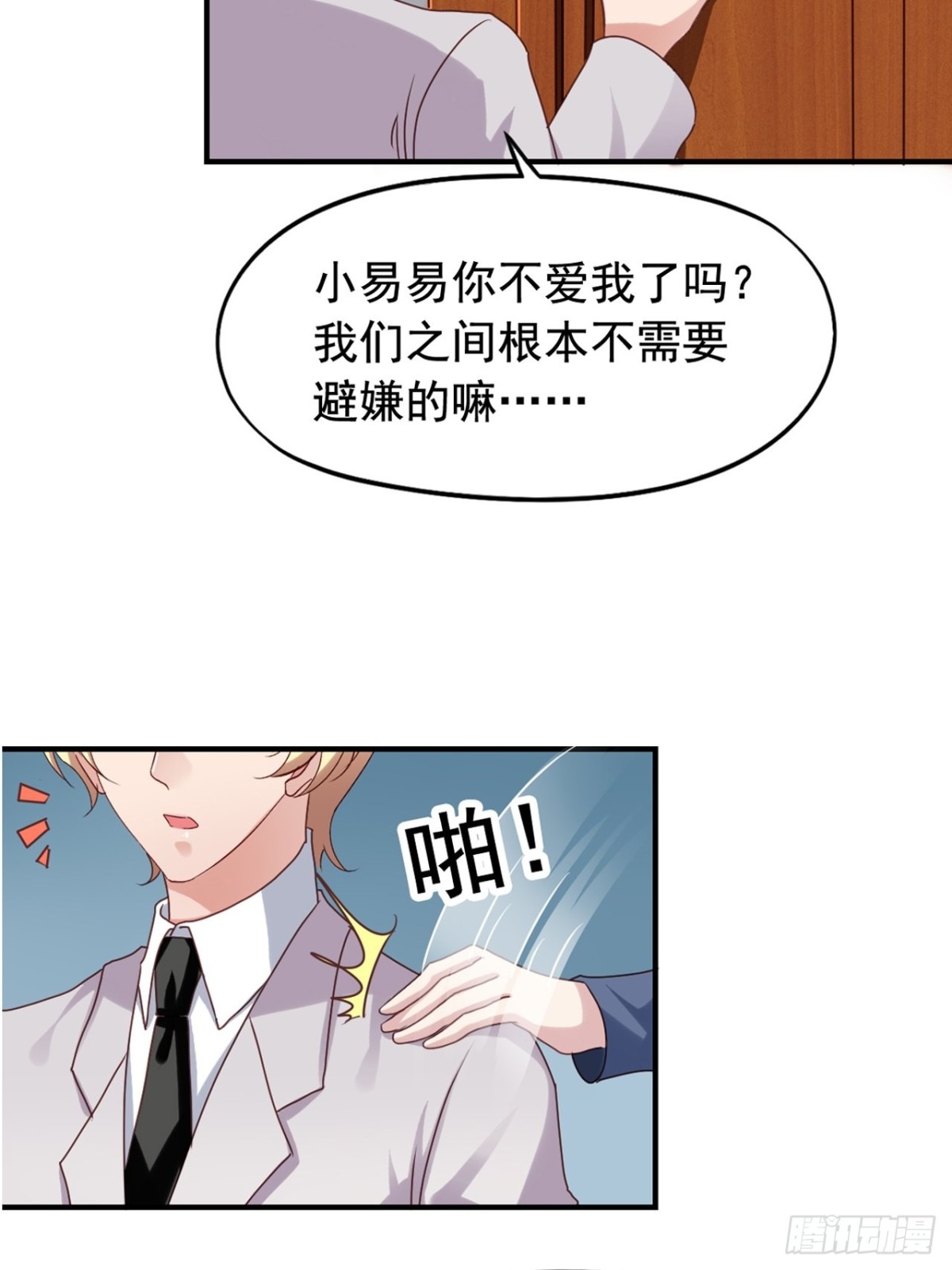 第122回 愤怒的弟控-第124话