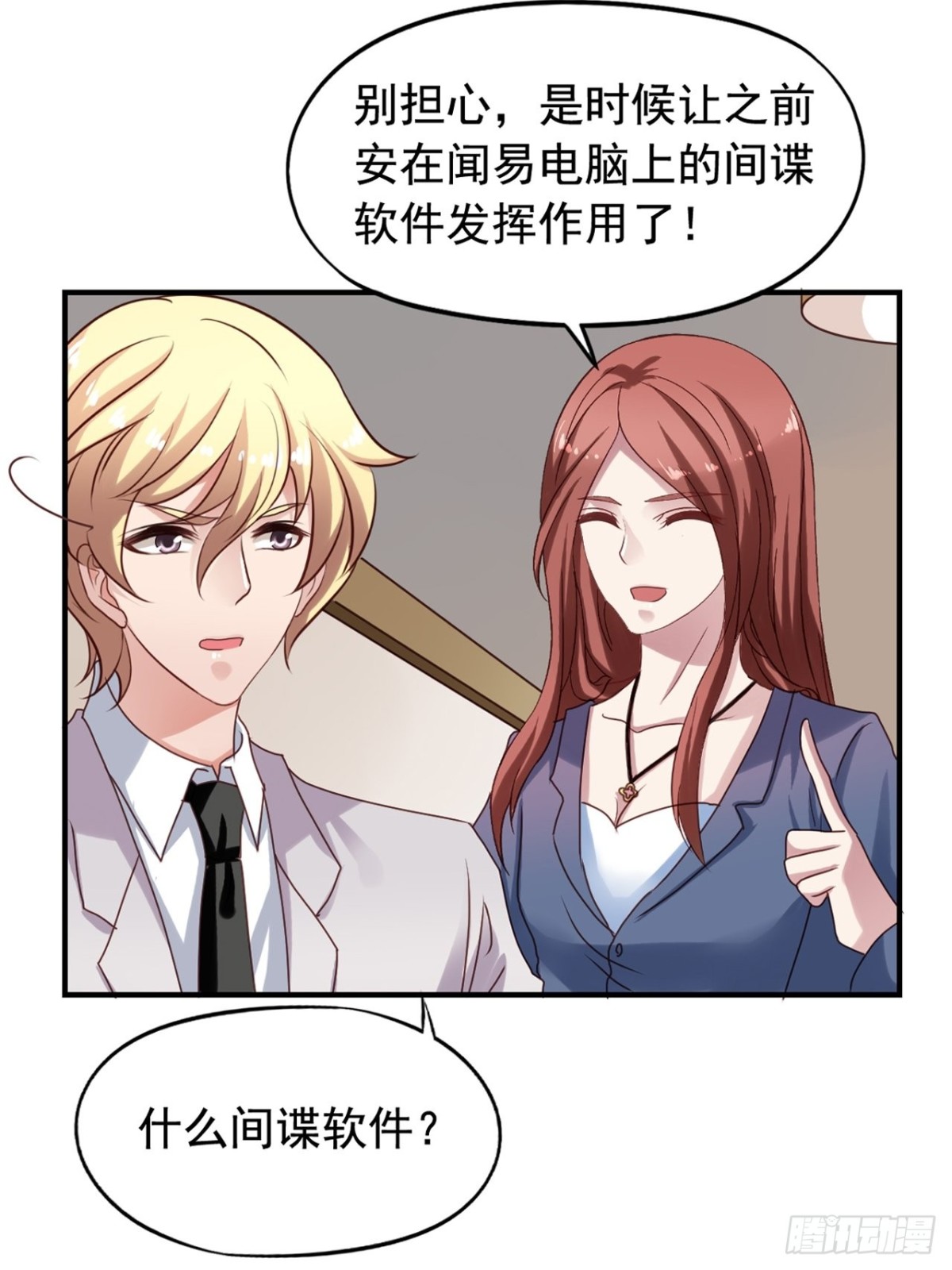 第122回 愤怒的弟控-第124话