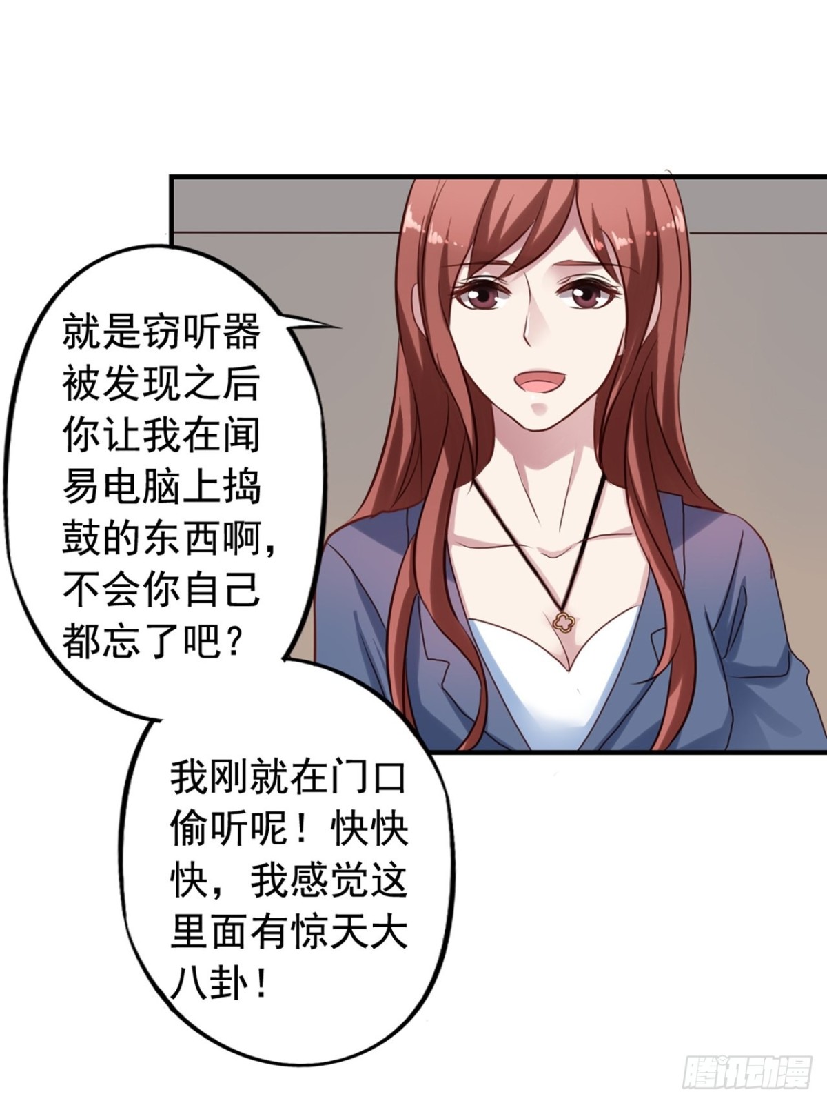 第122回 愤怒的弟控-第124话