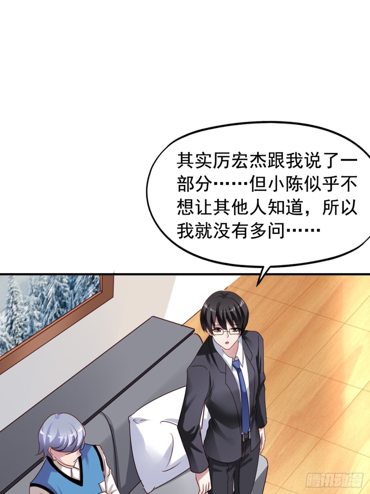 第122回 愤怒的弟控-第124话